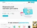скриншот X1 от jino.ru