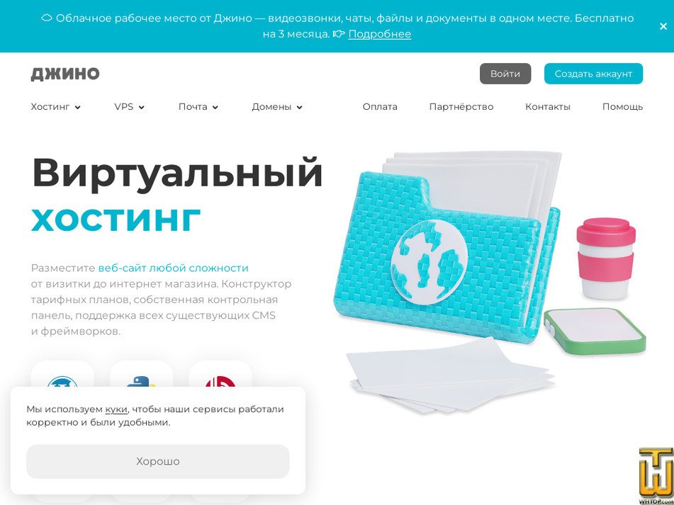 jino.ru Скриншот