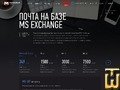 скриншот Post Egoist от masterhost.ru