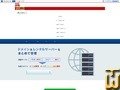 のスクリーンショット RS Plan 差出人 onamae.com