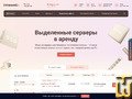 скриншот E3-12xx / 32 / 960 от timeweb.com