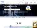 のスクリーンショット Plan 1 差出人 wadax.ne.jp