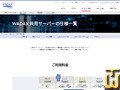 のスクリーンショット Type B 差出人 wadax.ne.jp