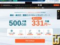 coreserver.jp