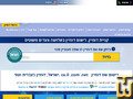 internic.co.il
