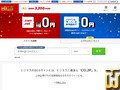 onamae.com
