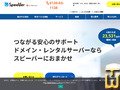 speever.jp